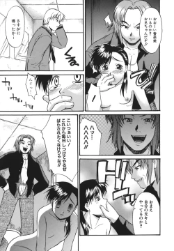 Page 73 of Seiheki wa Itsumo Hadaka