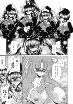 Page 31 of Reigoku Seitokai San