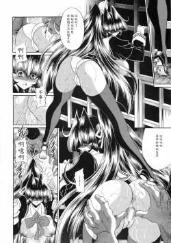 Page 32 of Reigoku Seitokai San