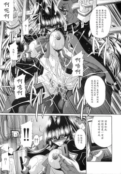 Page 37 of Reigoku Seitokai San