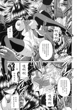 Page 39 of Reigoku Seitokai San