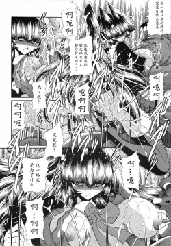 Page 40 of Reigoku Seitokai San