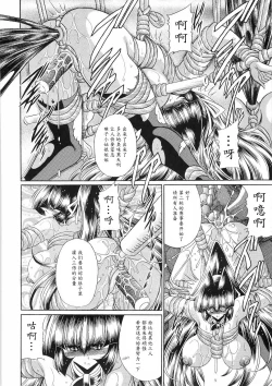 Page 46 of Reigoku Seitokai San