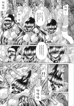 Page 47 of Reigoku Seitokai San