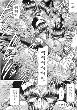 Page 56 of Reigoku Seitokai San
