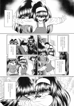 Page 5 of Reigoku Seitokai San