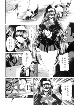 Page 6 of Reigoku Seitokai San
