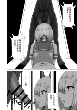 Page 12 of Juuyoku Shinshoku