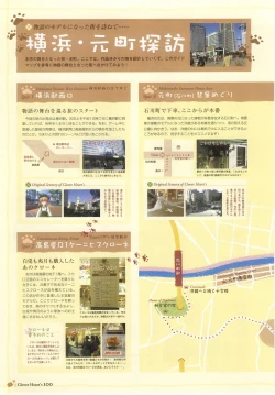 Page 102 of clover heart's visual fan book