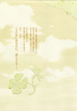 Page 2 of clover heart's visual fan book