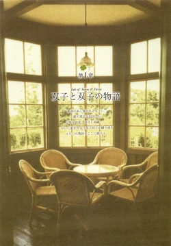 Page 31 of clover heart's visual fan book