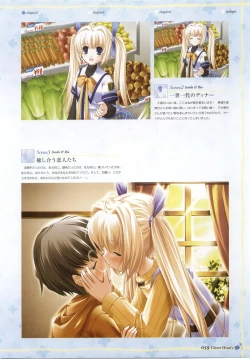 Page 61 of clover heart's visual fan book
