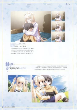 Page 72 of clover heart's visual fan book