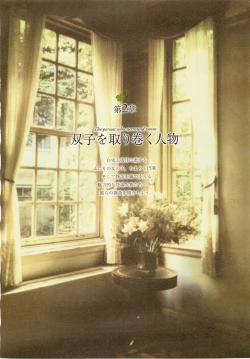 Page 75 of clover heart's visual fan book