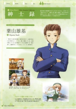 Page 94 of clover heart's visual fan book