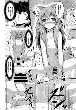 Page 10 of SLAVE'S GIRL OF LEVEL 1