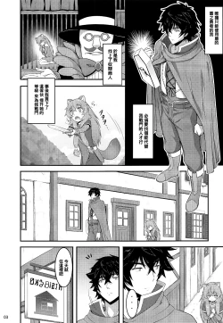 Page 3 of SLAVE'S GIRL OF LEVEL 1