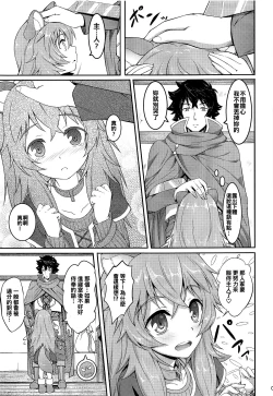 Page 5 of SLAVE'S GIRL OF LEVEL 1