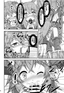 Page 8 of SLAVE'S GIRL OF LEVEL 1