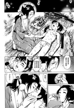 Page 10 of Kunoichi Ninpouden Inga Seiai Ougi
