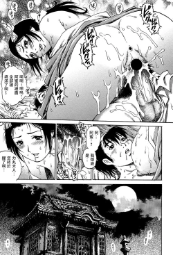 Page 19 of Kunoichi Ninpouden Inga Seiai Ougi