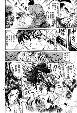 Page 6 of Kunoichi Ninpouden Inga Seiai Ougi