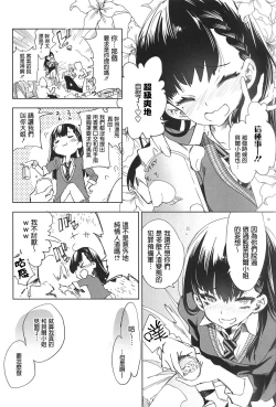 Page 8 of Housoujiko 4