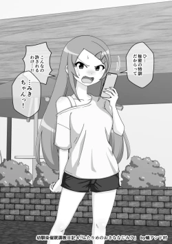 Page 382 of Osananajimi Saimin Choukyou Nikki