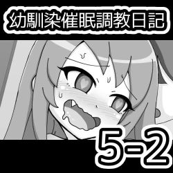 Page 496 of Osananajimi Saimin Choukyou Nikki