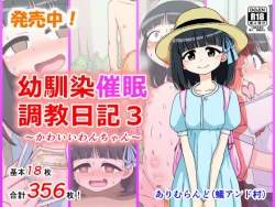 Page 657 of Osananajimi Saimin Choukyou Nikki