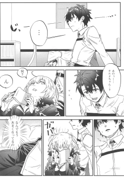 Page 15 of Master no Heya ni Iku to Soko ni Ita no wa