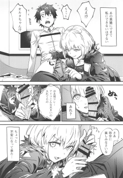 Page 17 of Master no Heya ni Iku to Soko ni Ita no wa