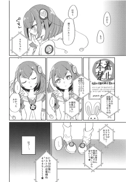 Page 19 of Hataraku Lala-chan