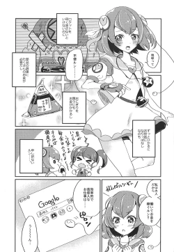 Page 2 of Hataraku Lala-chan