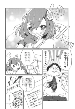 Page 3 of Hataraku Lala-chan