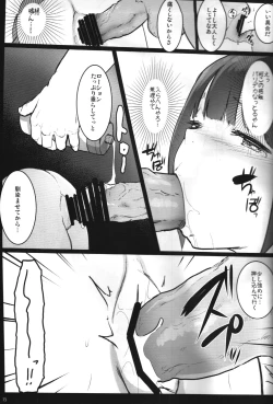 Page 14 of Randoseru Enkou Nisshi