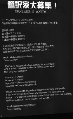 Page 28 of Randoseru Enkou Nisshi