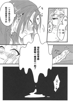 Page 11 of 3-pun Tattara Meshiagare