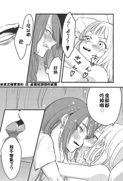 Page 13 of 3-pun Tattara Meshiagare