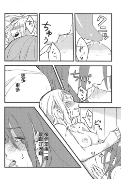 Page 15 of 3-pun Tattara Meshiagare