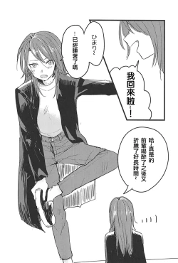 Page 3 of 3-pun Tattara Meshiagare