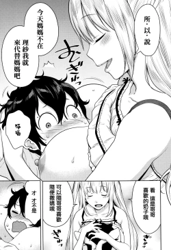 Page 114 of Chou One x Pako³