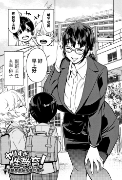 Page 134 of Chou One x Pako³