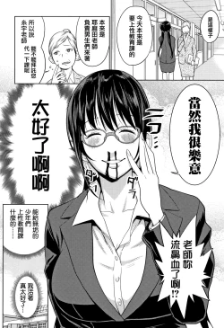 Page 137 of Chou One x Pako³