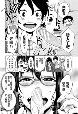 Page 140 of Chou One x Pako³