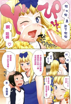 Page 169 of Chou One x Pako³