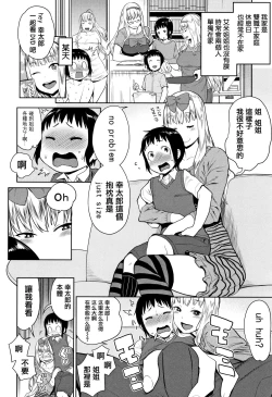 Page 173 of Chou One x Pako³