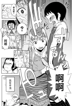 Page 174 of Chou One x Pako³