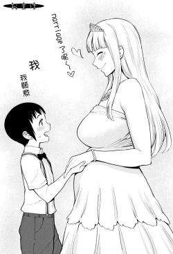 Page 188 of Chou One x Pako³