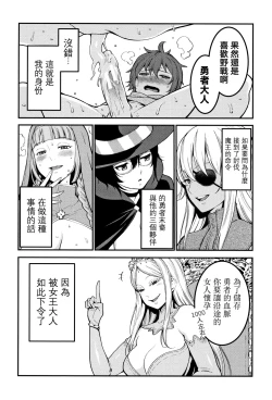 Page 195 of Chou One x Pako³